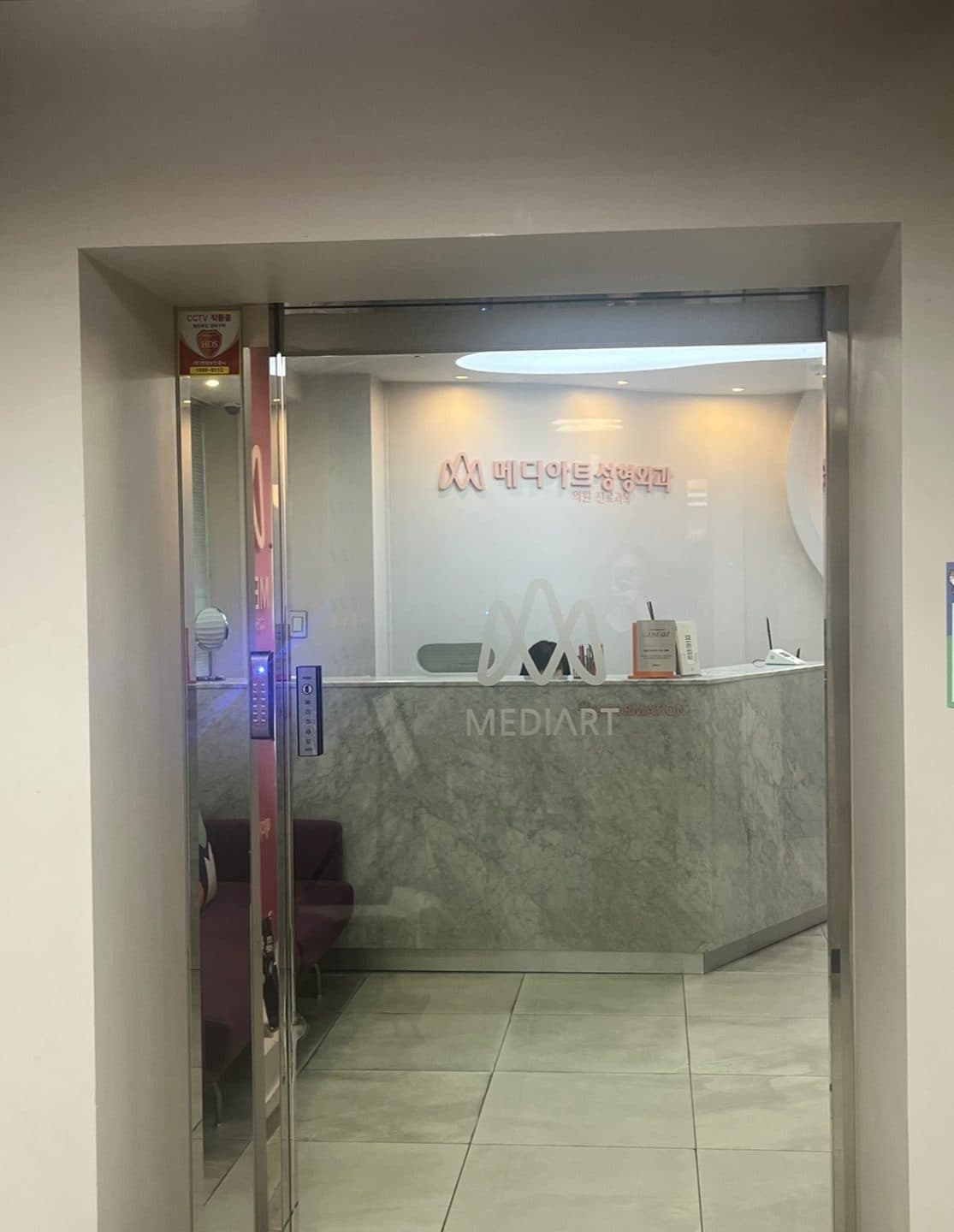 대구 메디아트의원 접수 · 안내